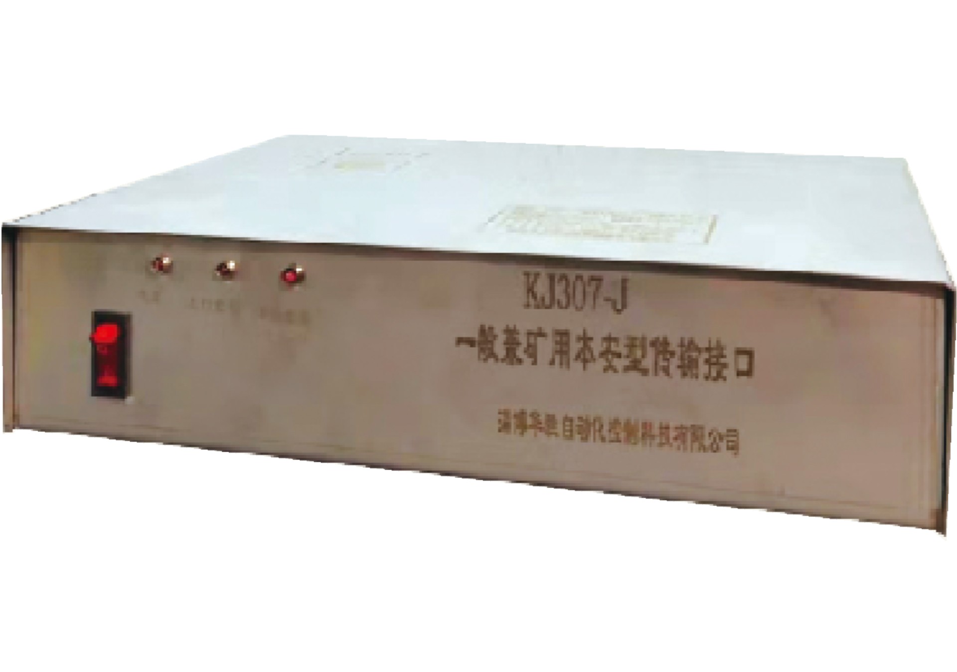 一般兼礦用本安型傳輸接口